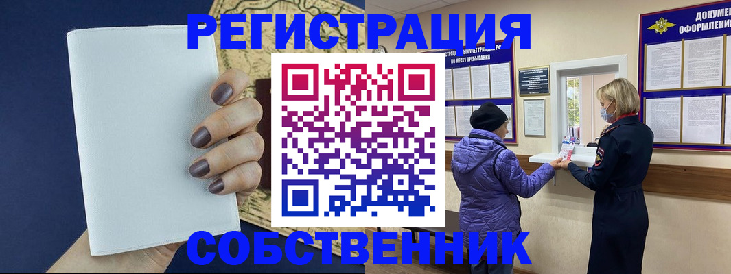 временная регистрация законно в Грозном