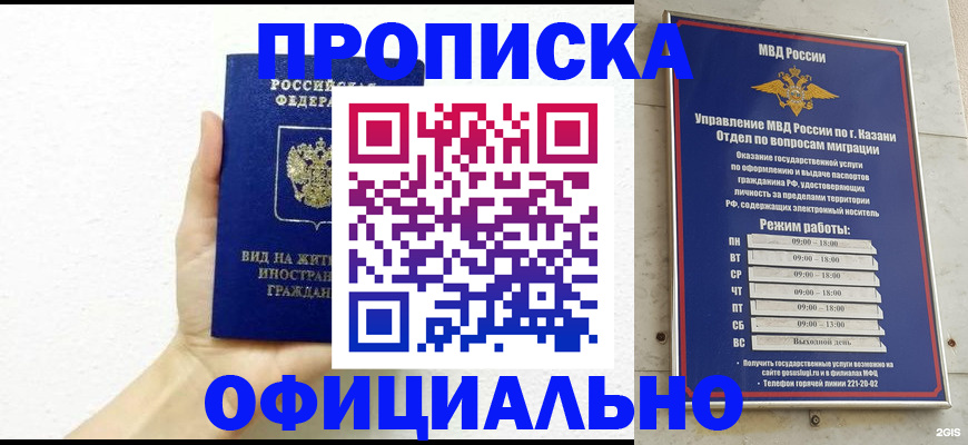 прописка штамп в Грозном