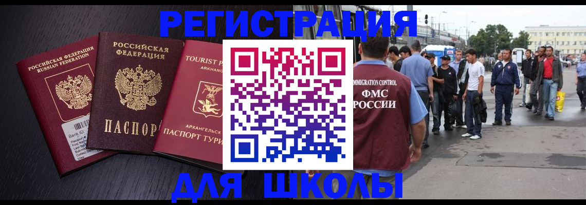 прописка для кредита в Грозном