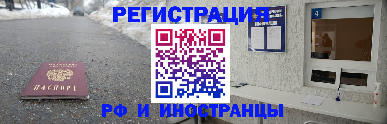 временная регистрация законно в Грозном