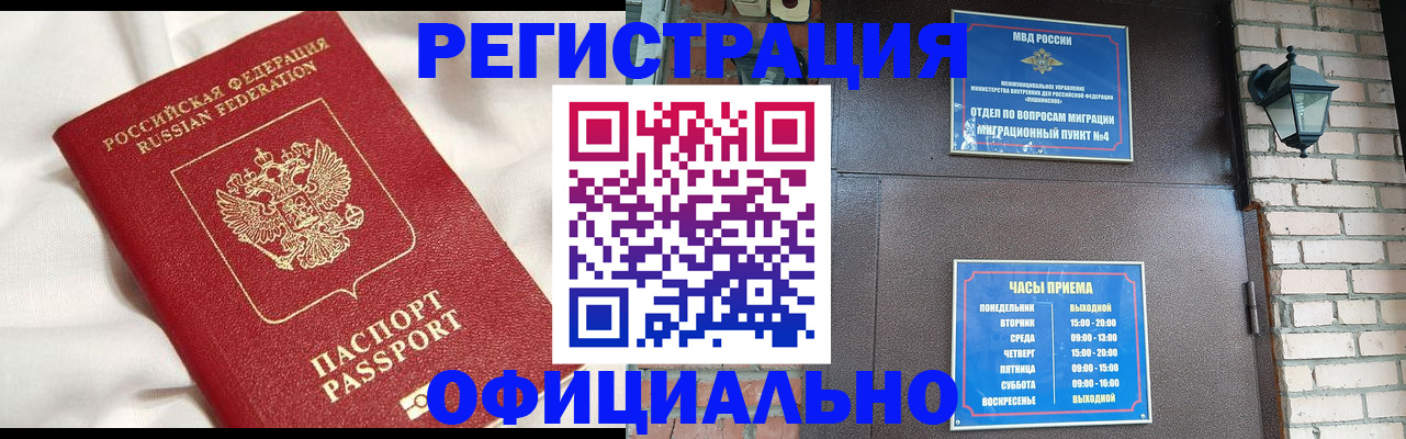 временная регистрация гарантия в Грозном