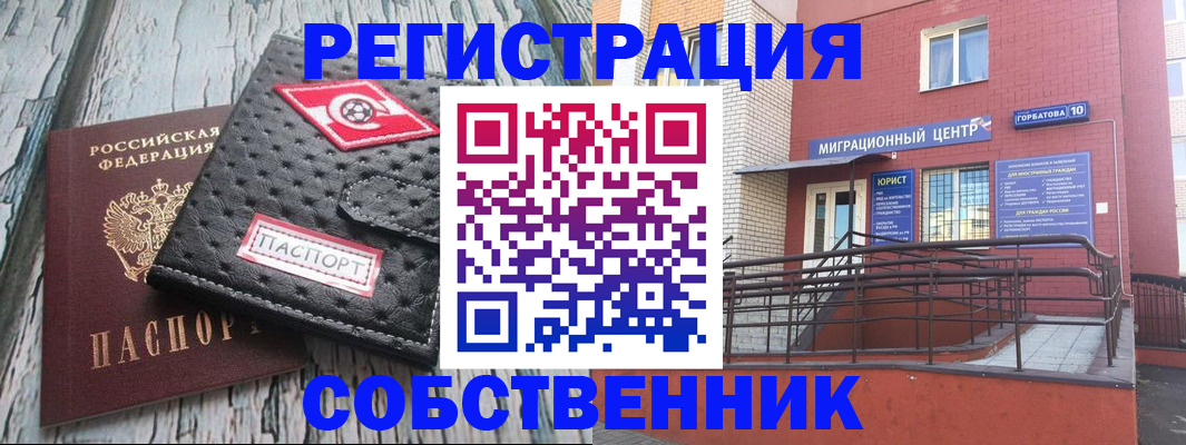прописка поиск в Грозном