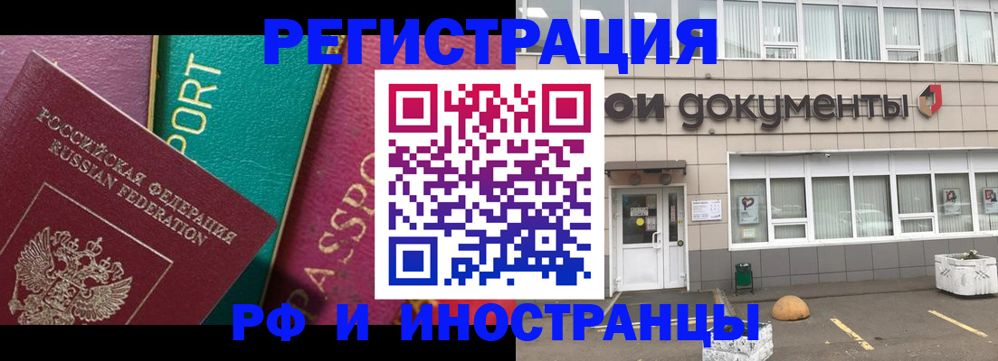 прописка регистрация в Грозном